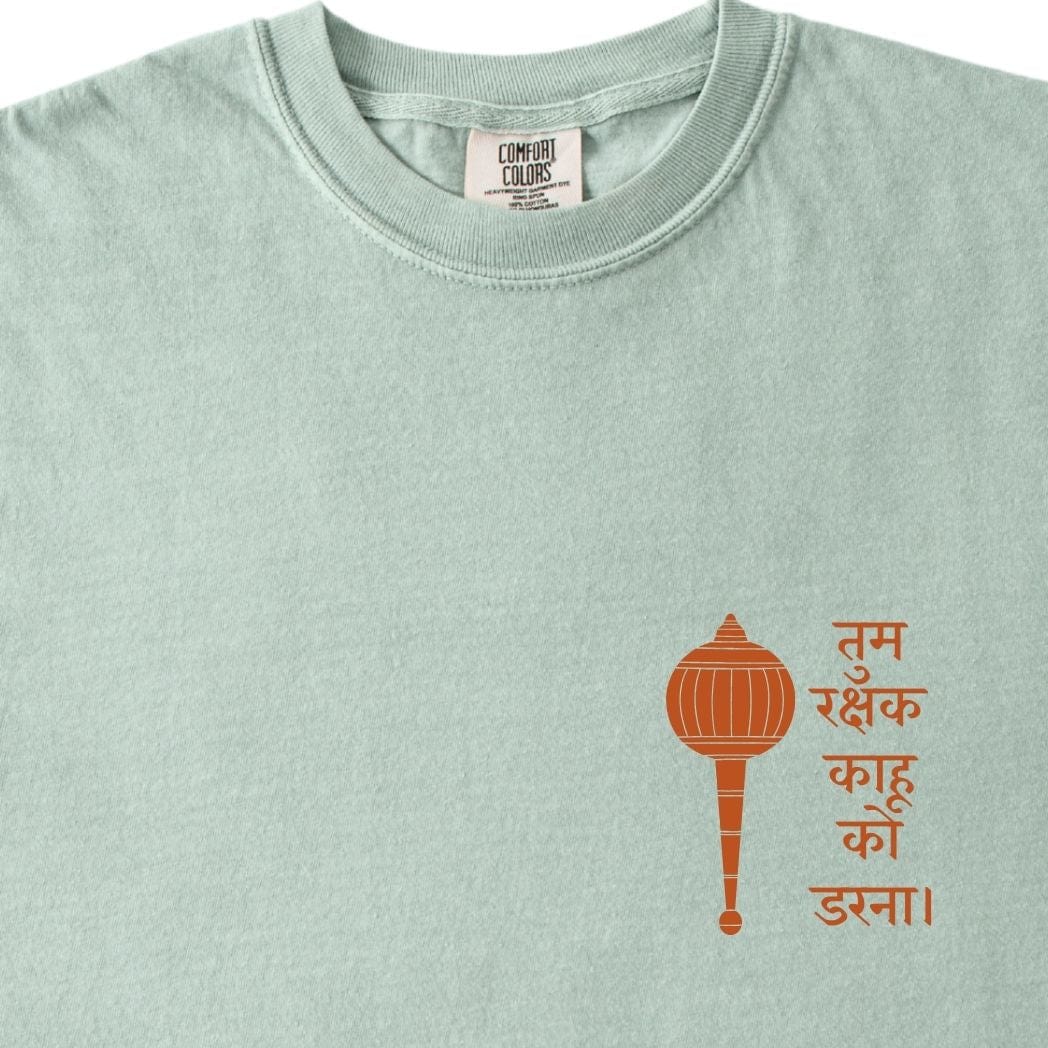 Hanuman Ji - Tum Rakshak Kahu Ko Darna Tee