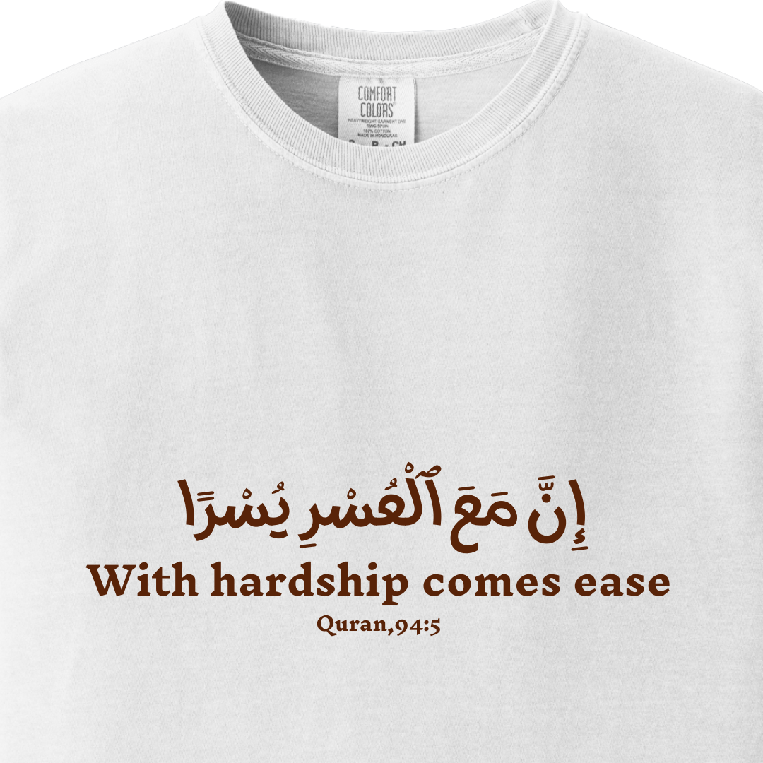 With Hardship Comes Ease - Quran 94:5 Tee