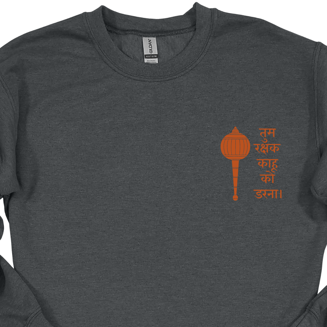Hanuman Ji - Tum rakshak kahu ko darna Sweatshirt
