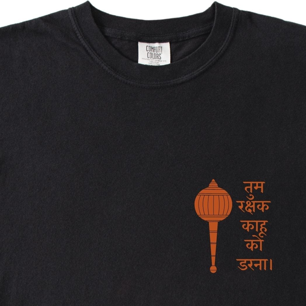 Hanuman Ji - Tum Rakshak Kahu Ko Darna Tee