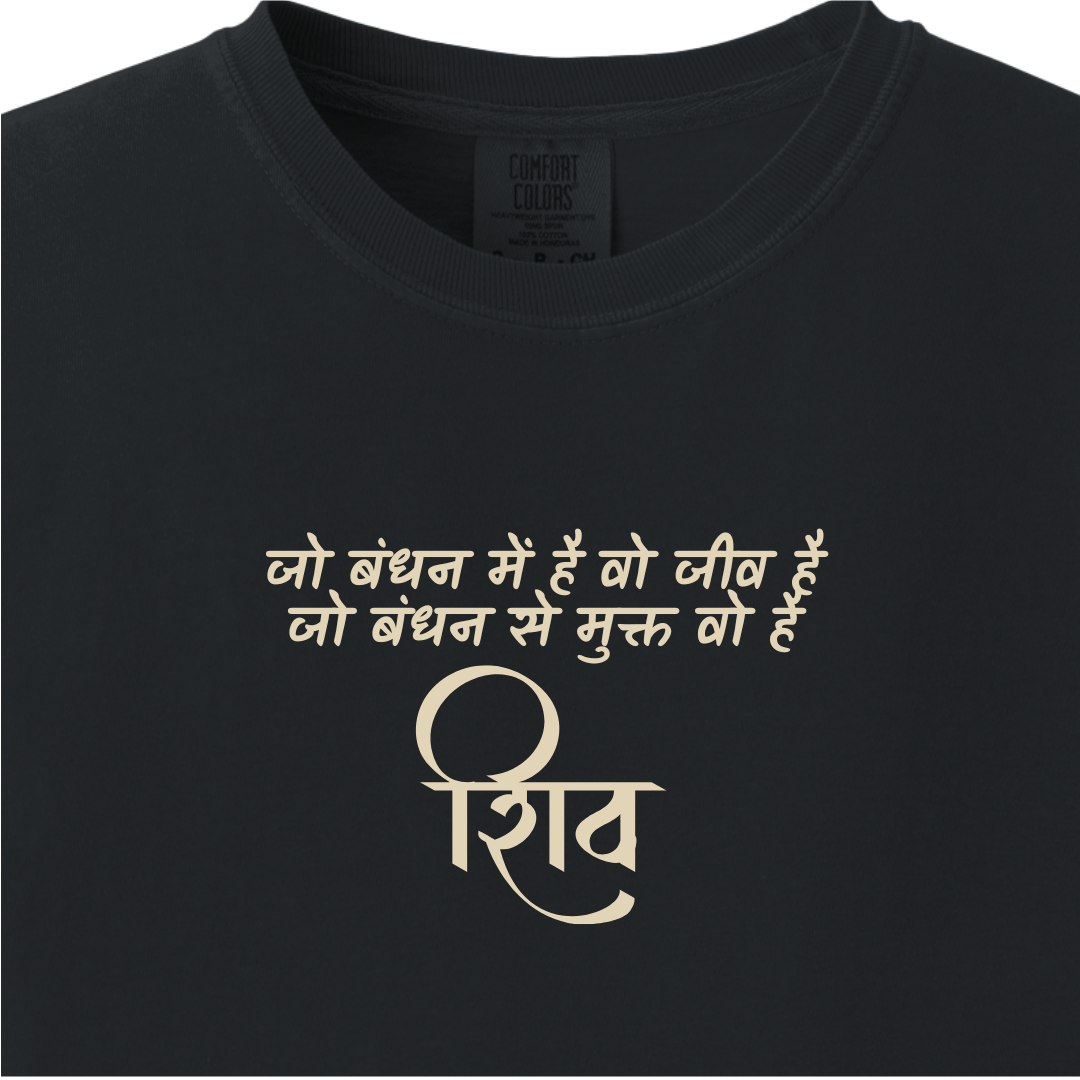 Shiv Ji Break Free Tee 2
