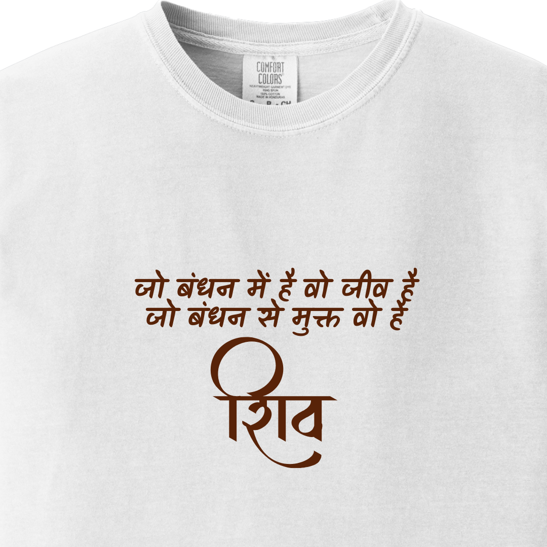 Shiv Ji Break Free Tee 2