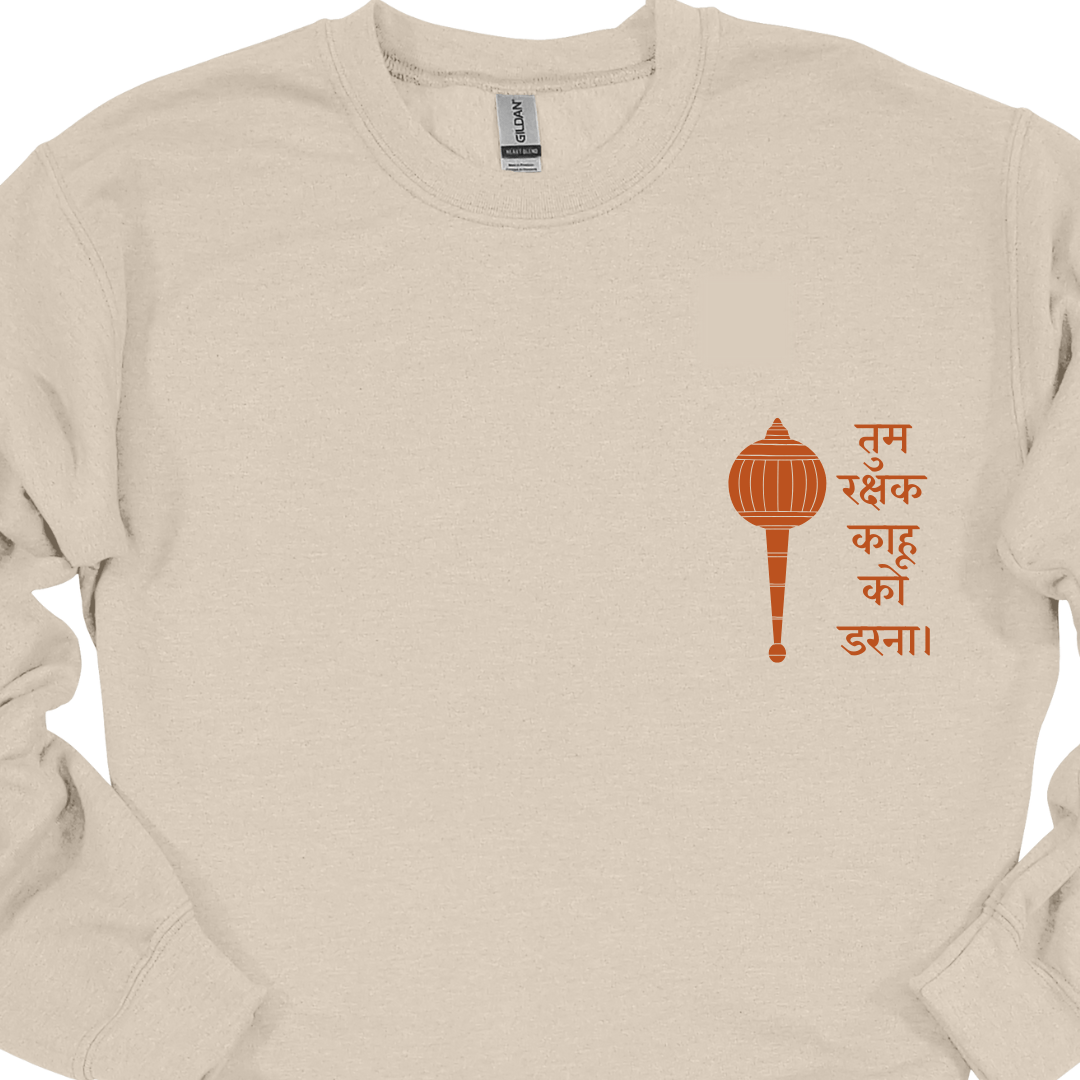 Hanuman Ji - Tum rakshak kahu ko darna Sweatshirt