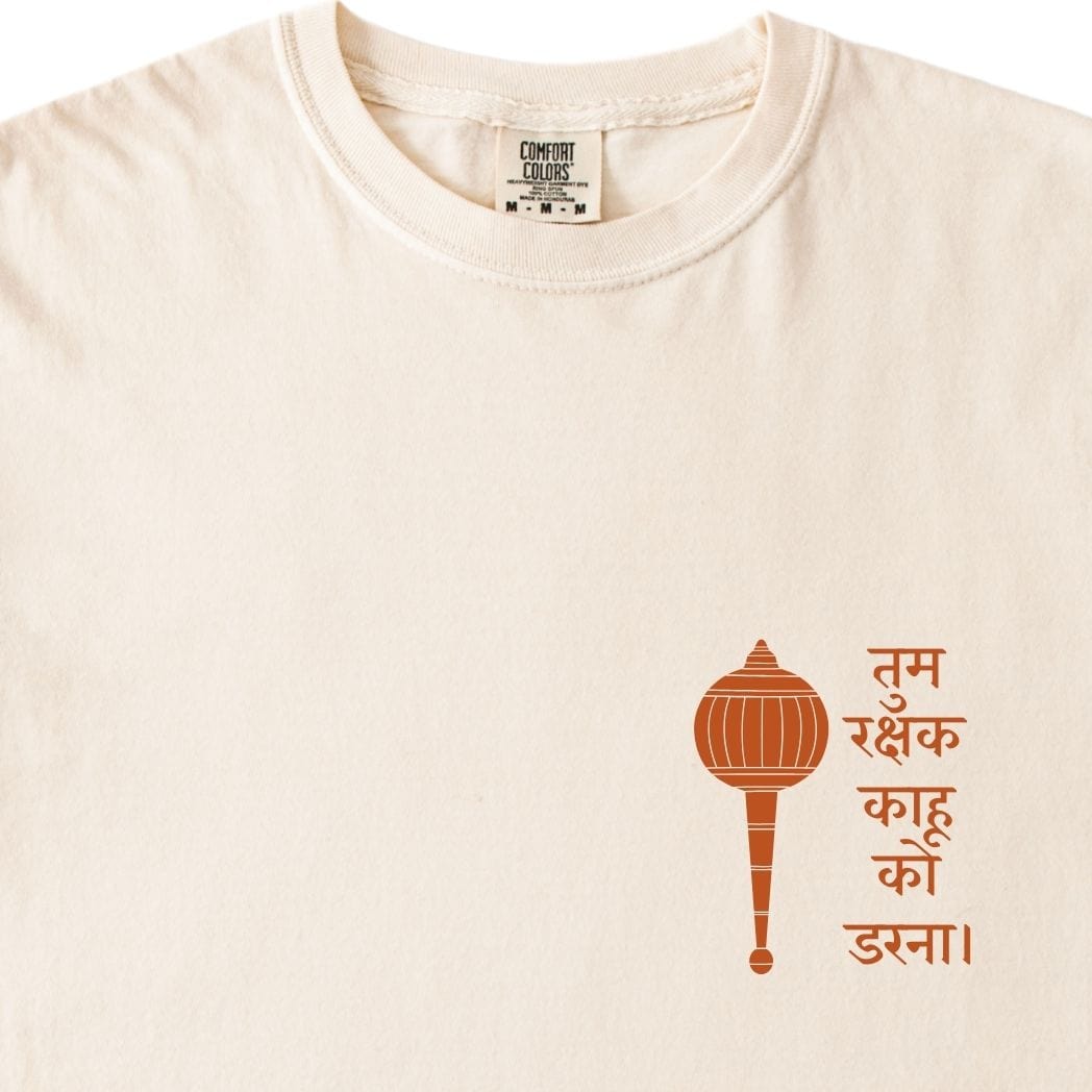 Hanuman Ji - Tum Rakshak Kahu Ko Darna Tee