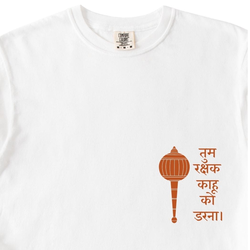Hanuman Ji - Tum Rakshak Kahu Ko Darna Tee