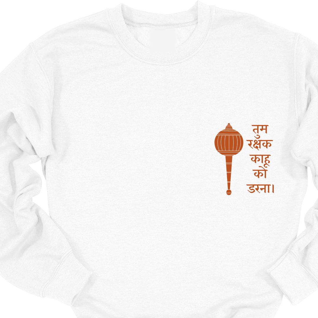 Hanuman Ji - Tum rakshak kahu ko darna Sweatshirt