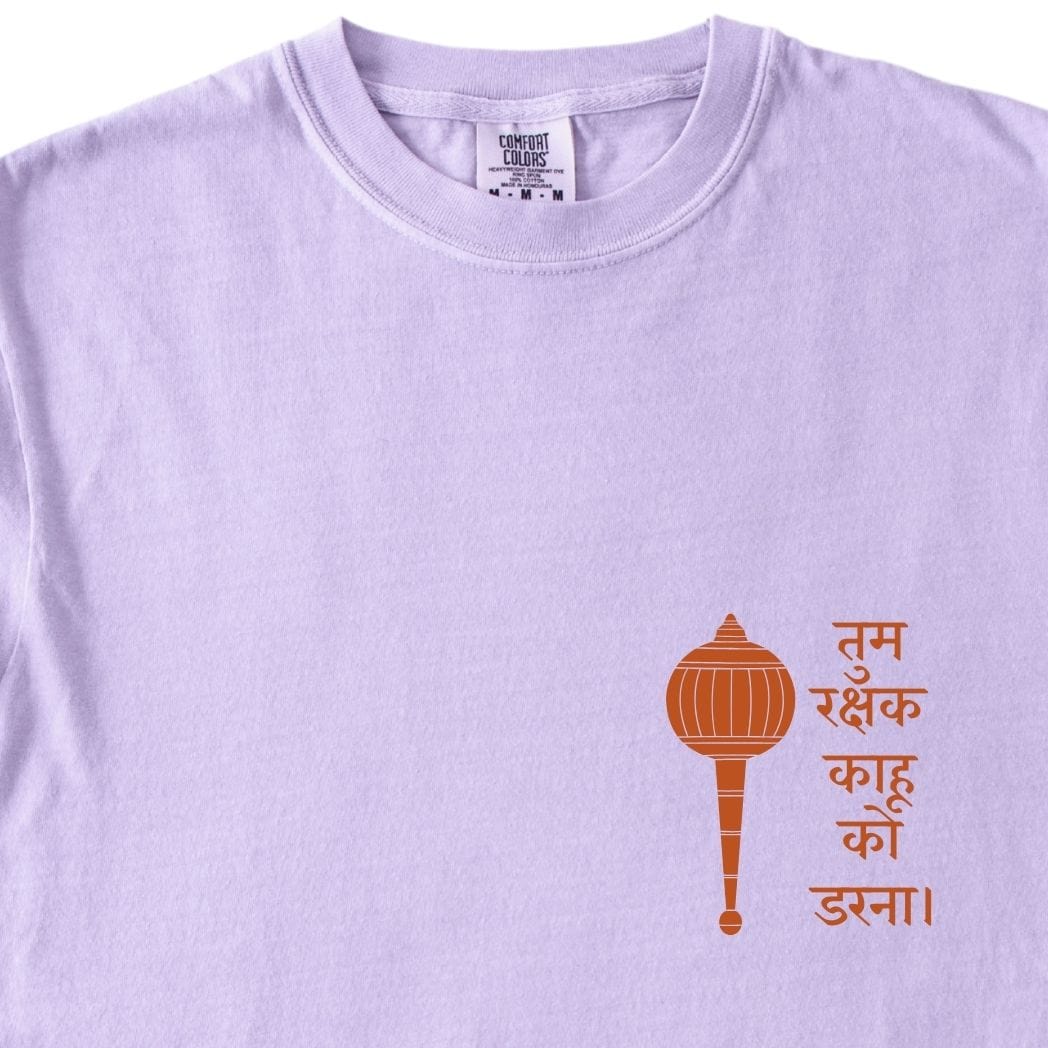 Hanuman Ji - Tum Rakshak Kahu Ko Darna Tee