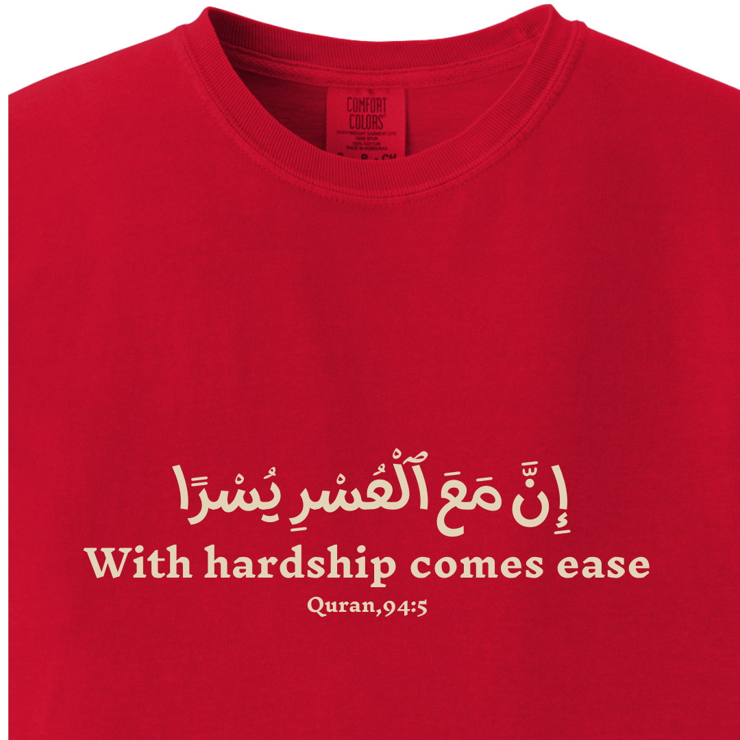 With Hardship Comes Ease - Quran 94:5 Tee