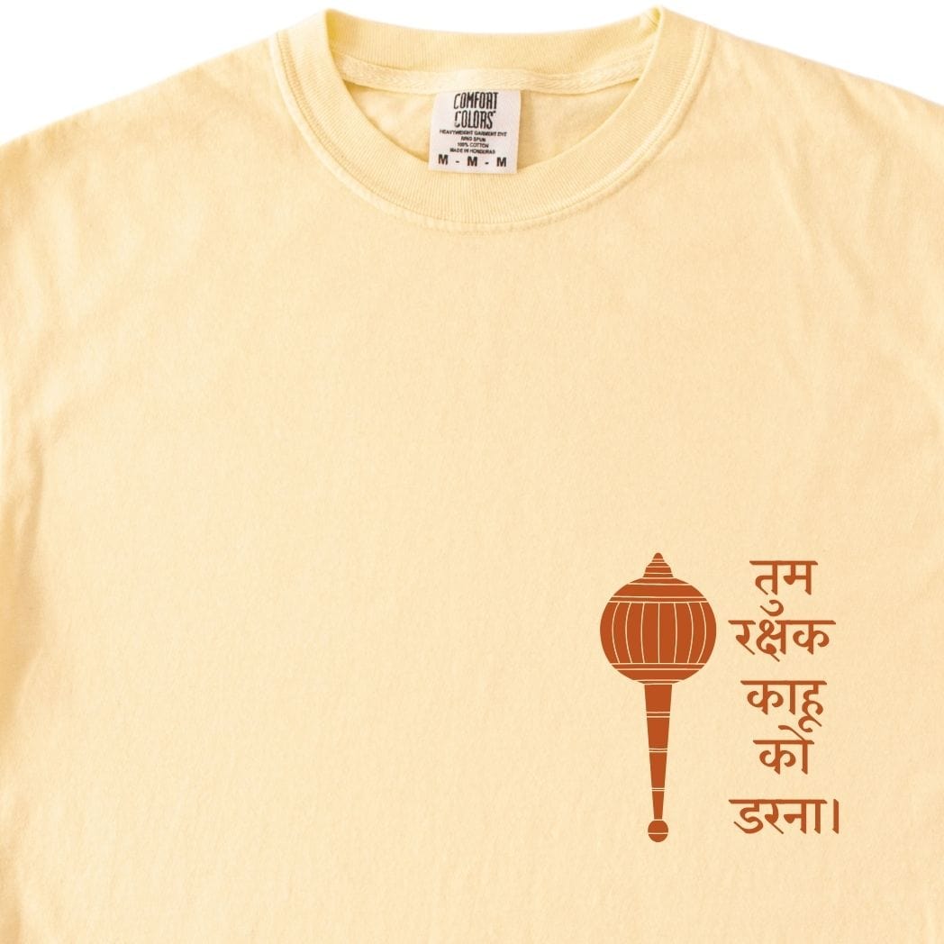 Hanuman Ji - Tum Rakshak Kahu Ko Darna Tee