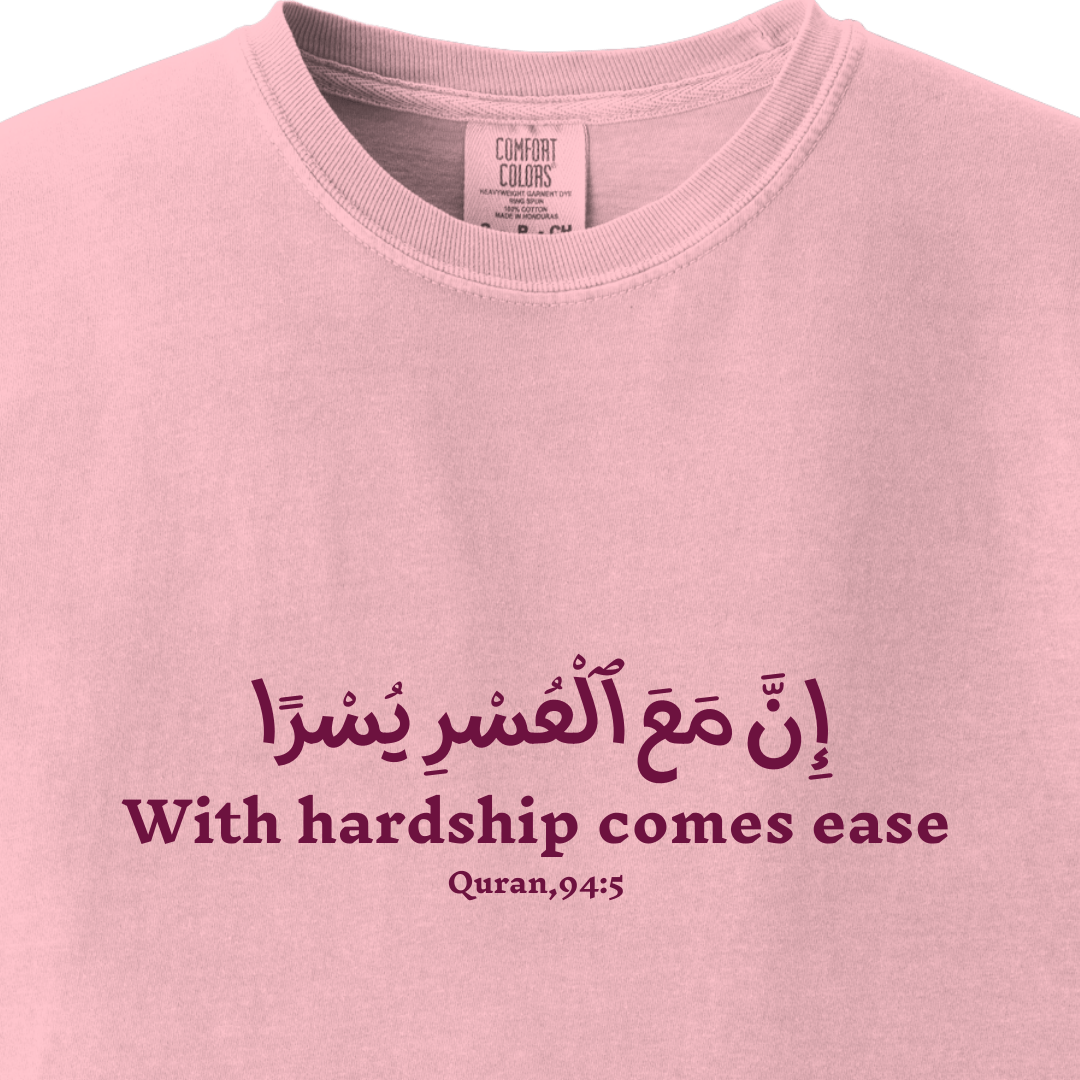 With Hardship Comes Ease - Quran 94:5 Tee