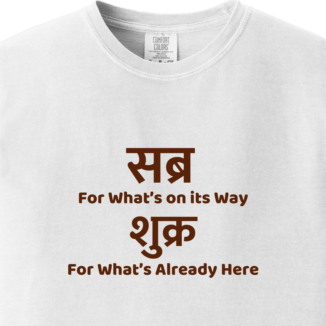 Sabr for what’s on its way, Shukr for what’s already here Tee