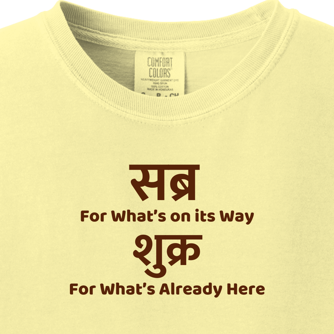 Sabr for what’s on its way, Shukr for what’s already here Tee