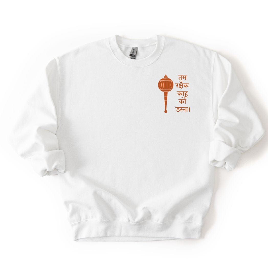 Hanuman Ji - Tum Rakshak Kahu Ko Darna Sweatshirt
