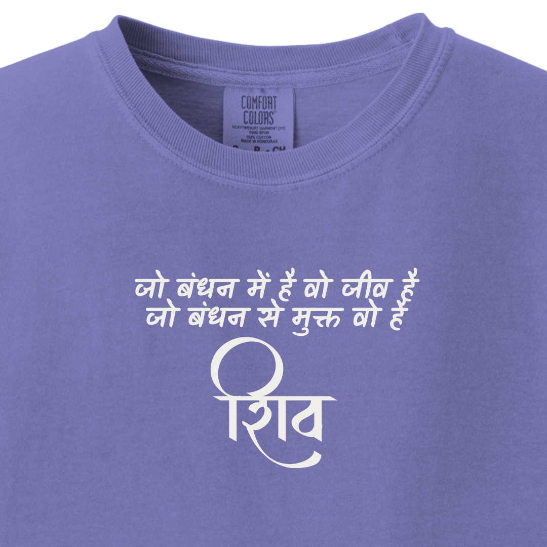 Shiv Ji Break Free Tee 2