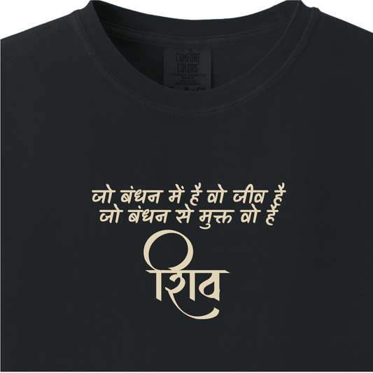 Shiv Ji Break Free Tee 2