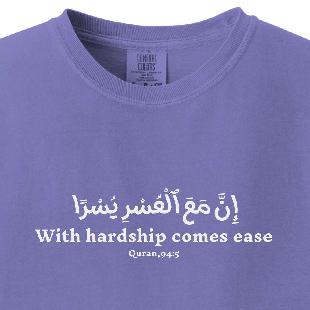 With Hardship Comes Ease - Quran 94:5 Tee