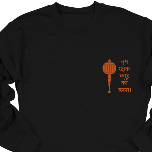 Hanuman Ji - Tum rakshak kahu ko darna Sweatshirt