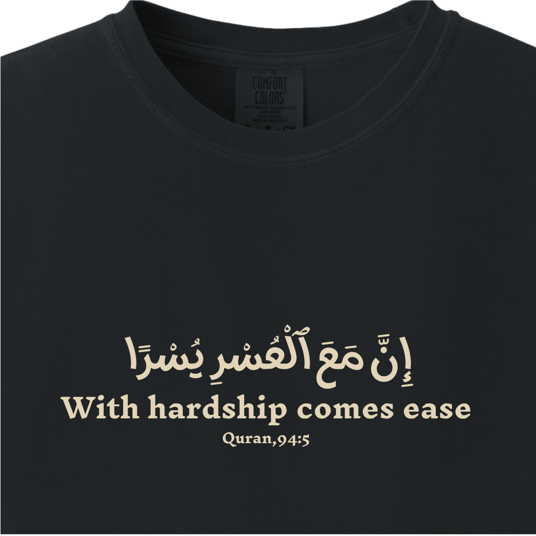 With Hardship Comes Ease - Quran 94:5 Tee